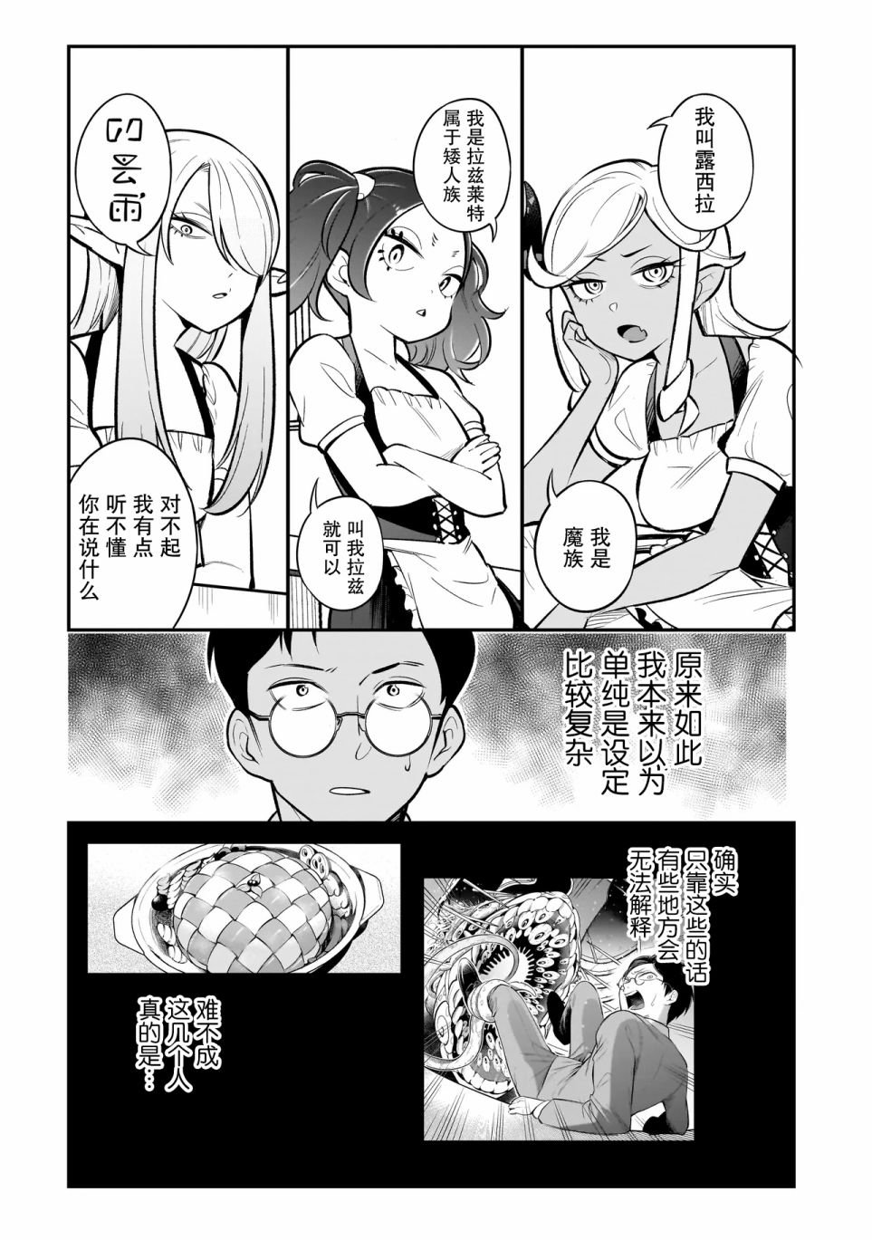 第2话
