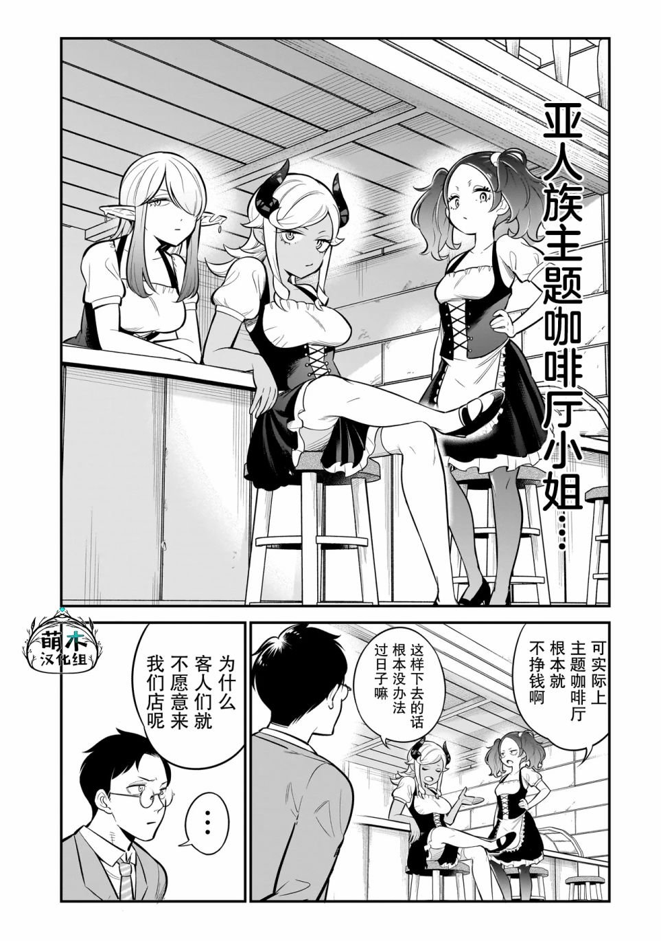 第2话