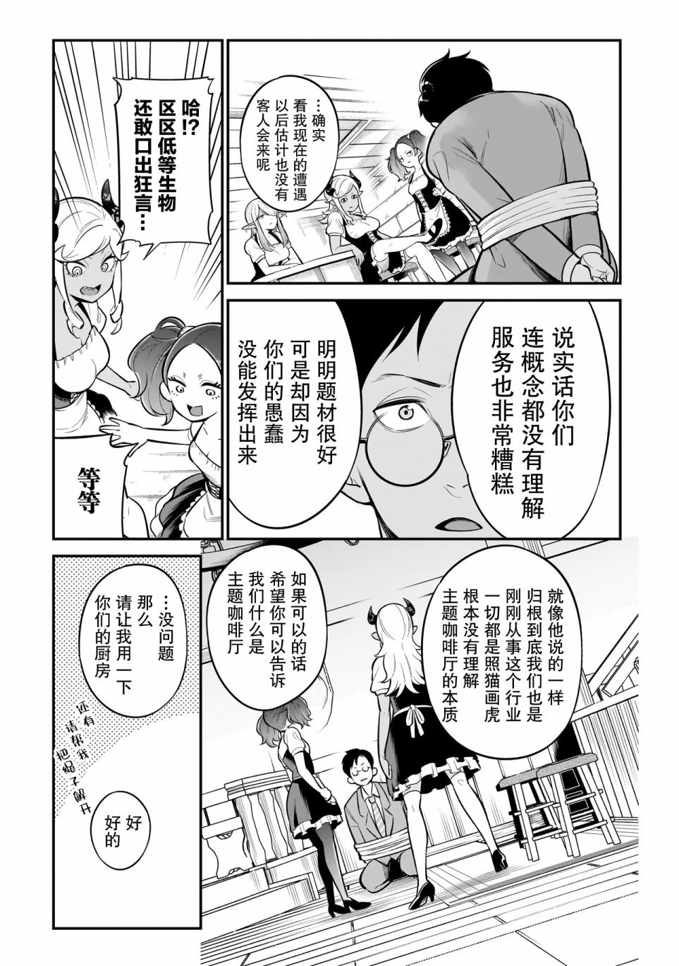 第2话