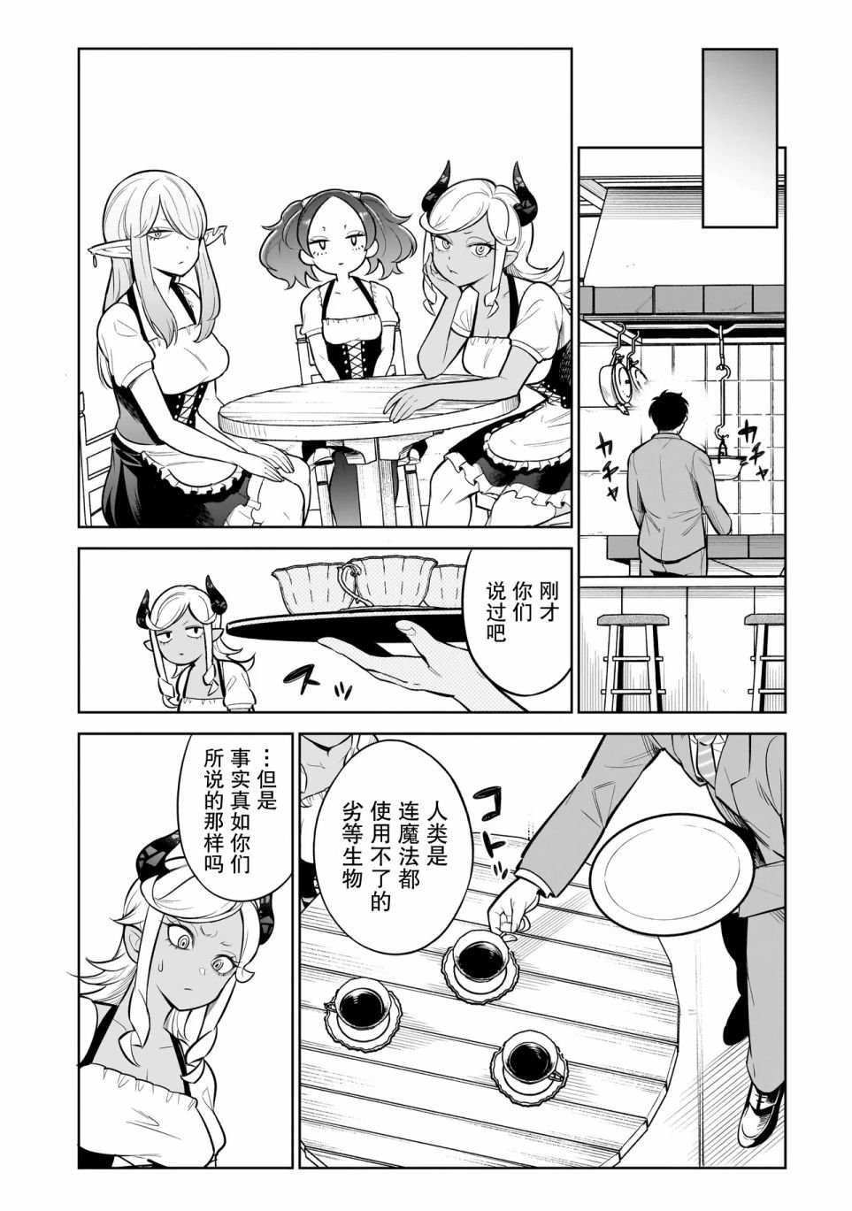 第2话
