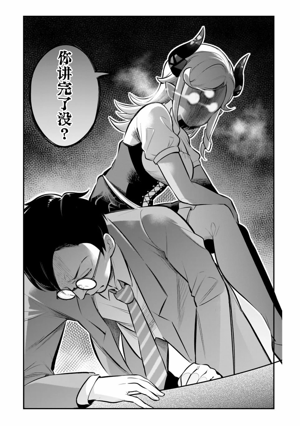 第2话