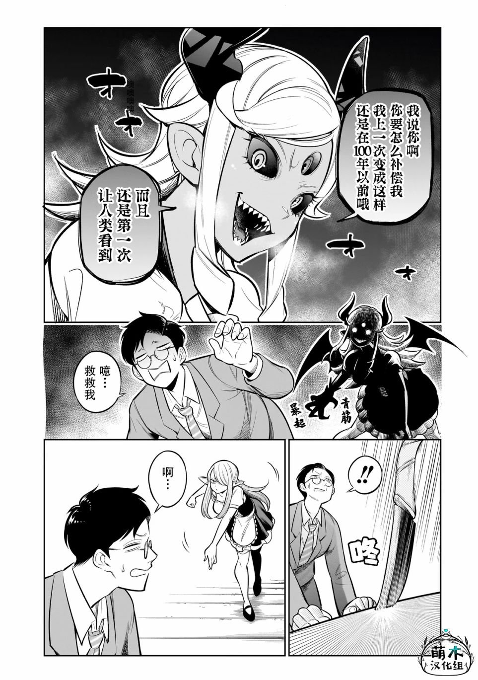 第2话