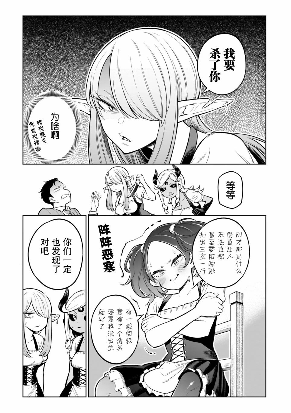 第2话