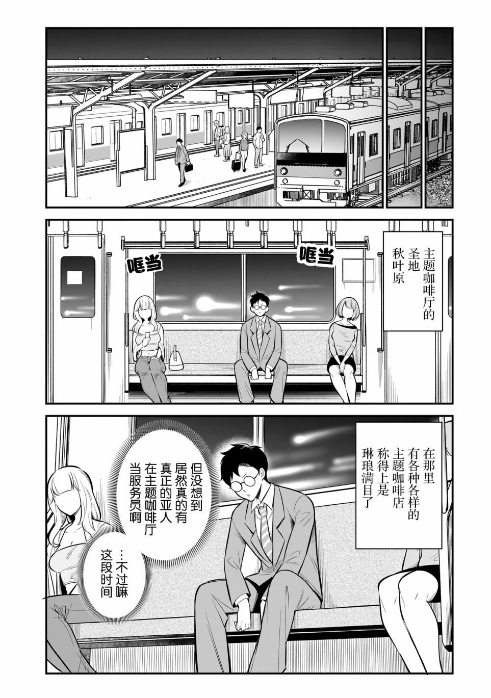 第2话