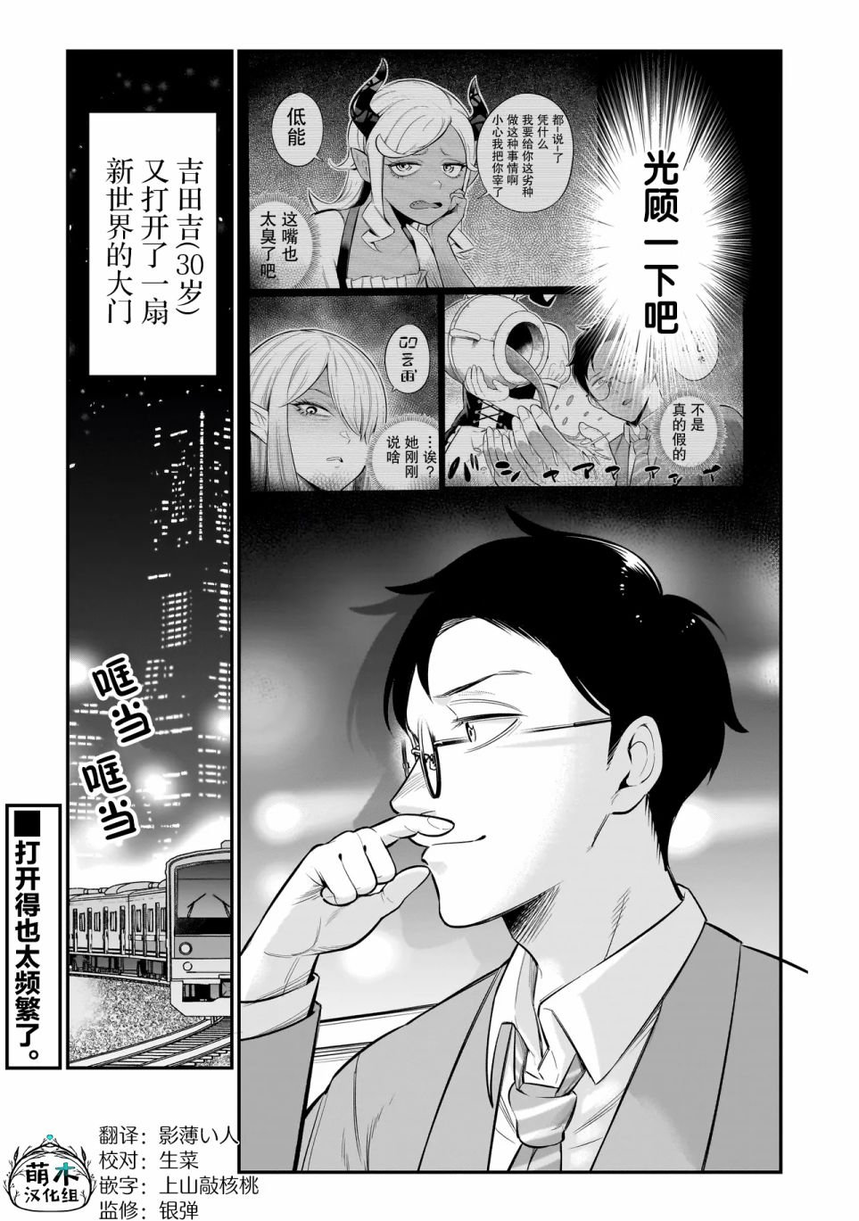 第2话