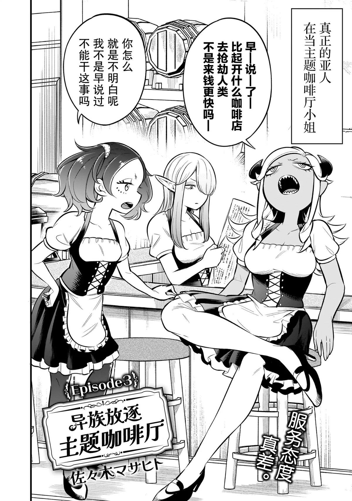 第3话