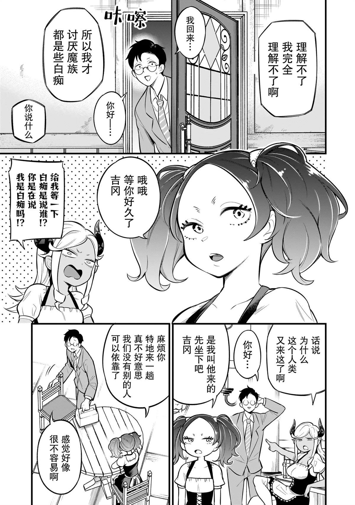 第3话