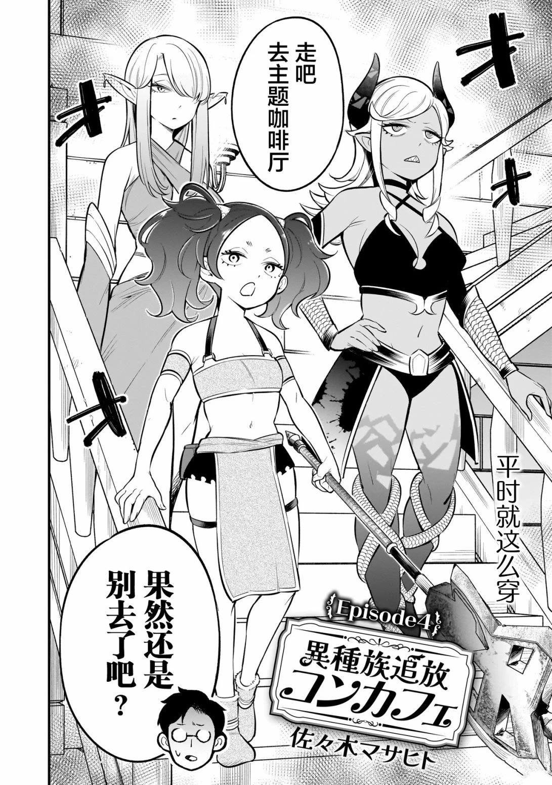 第4话