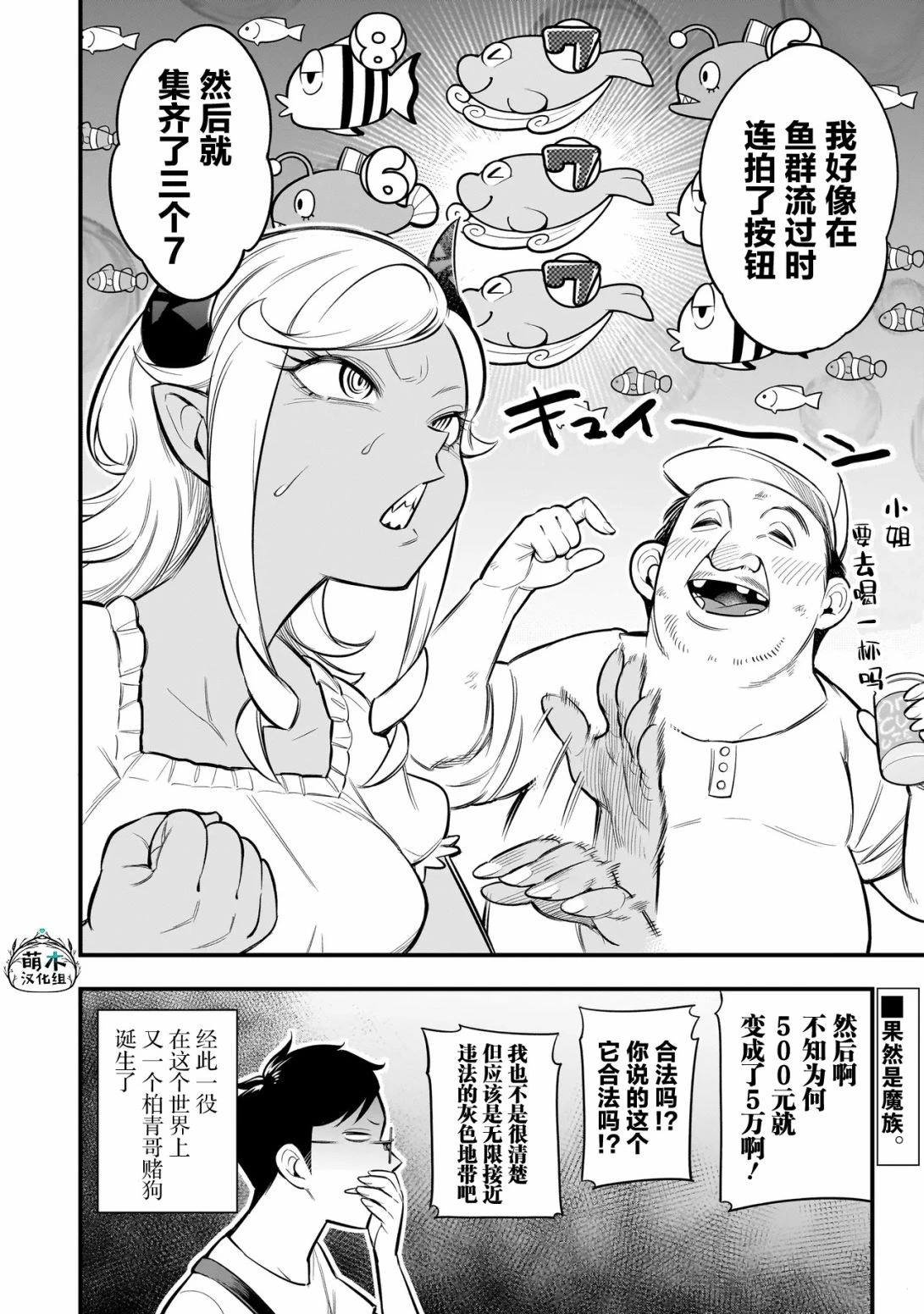第4话