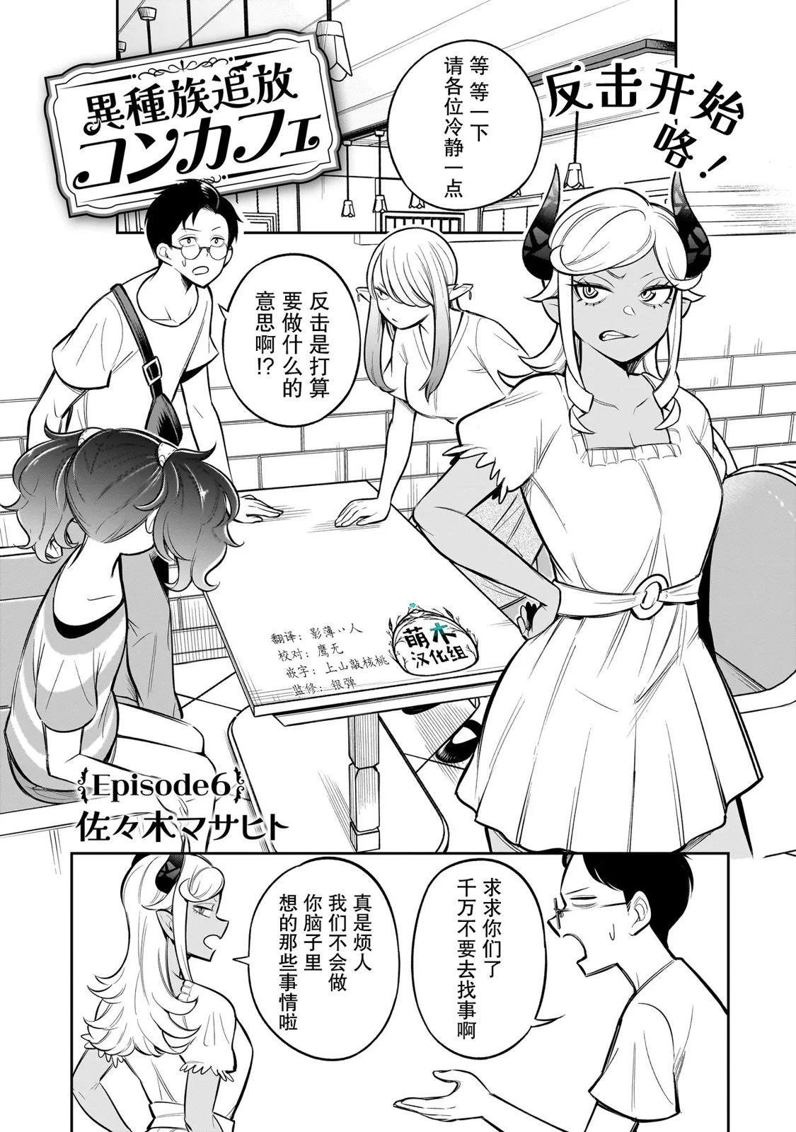 第6话