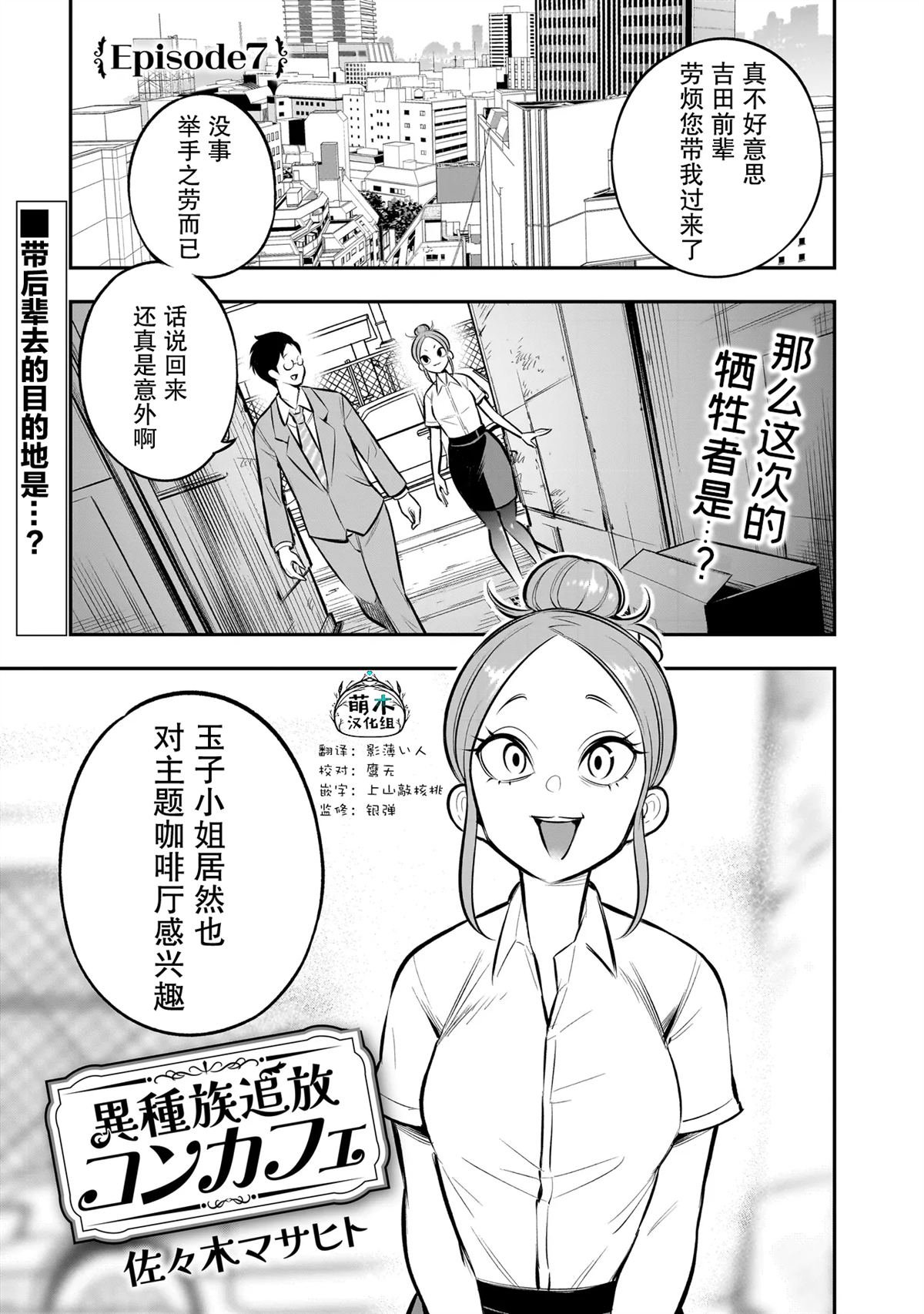 第7话