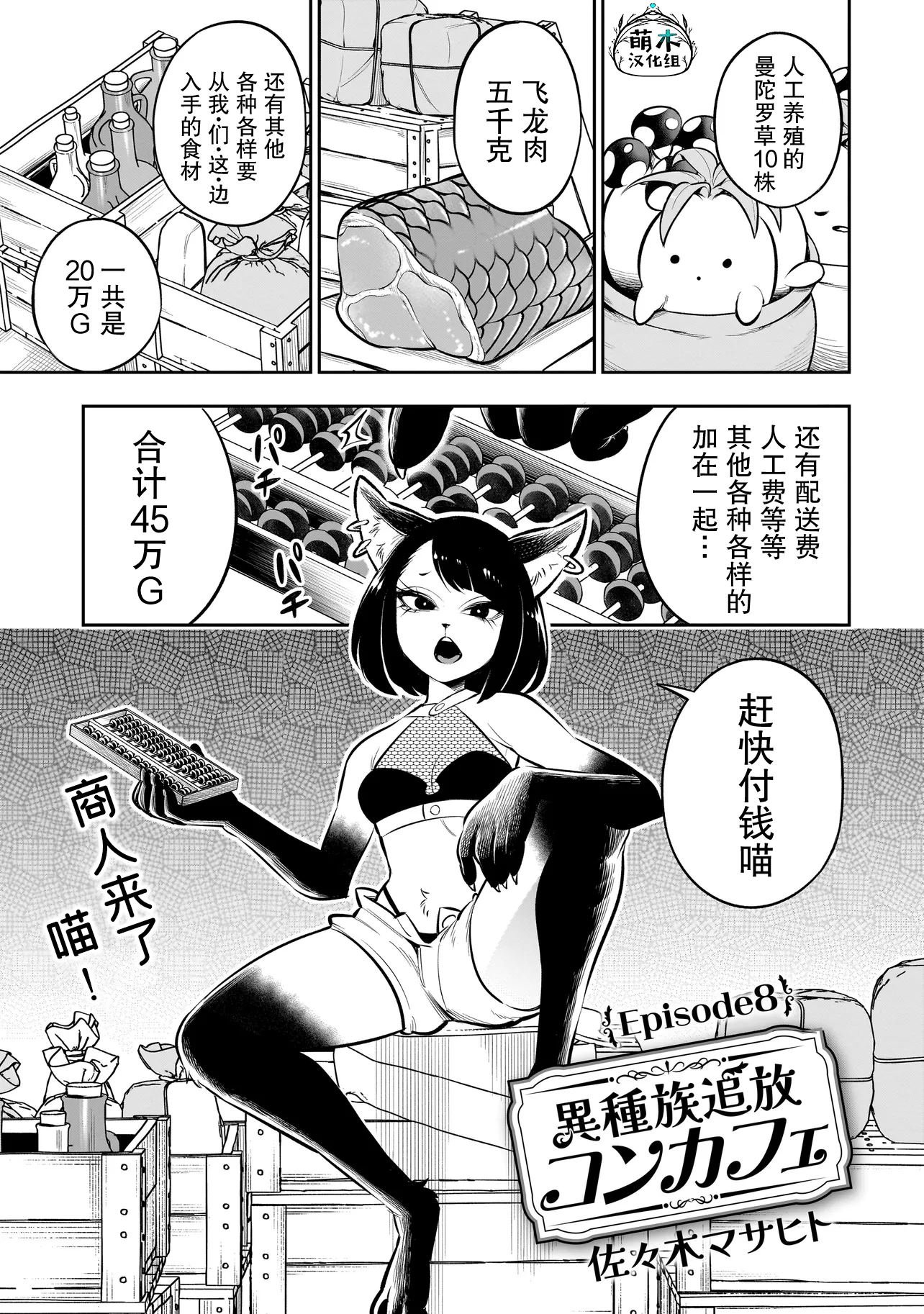 第8话