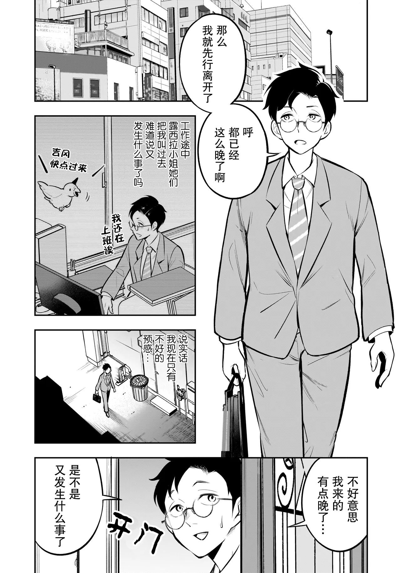 第8话