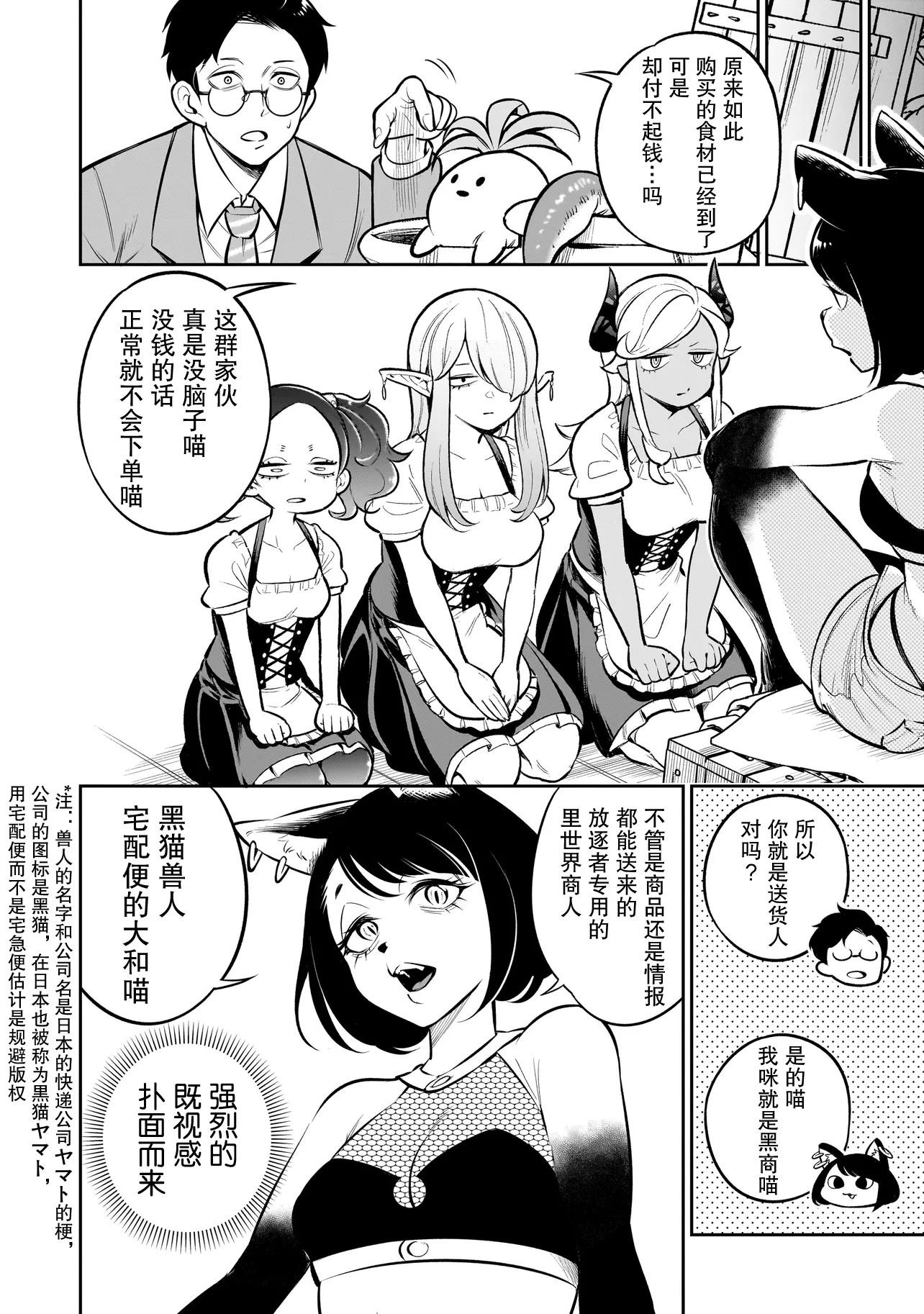 第8话