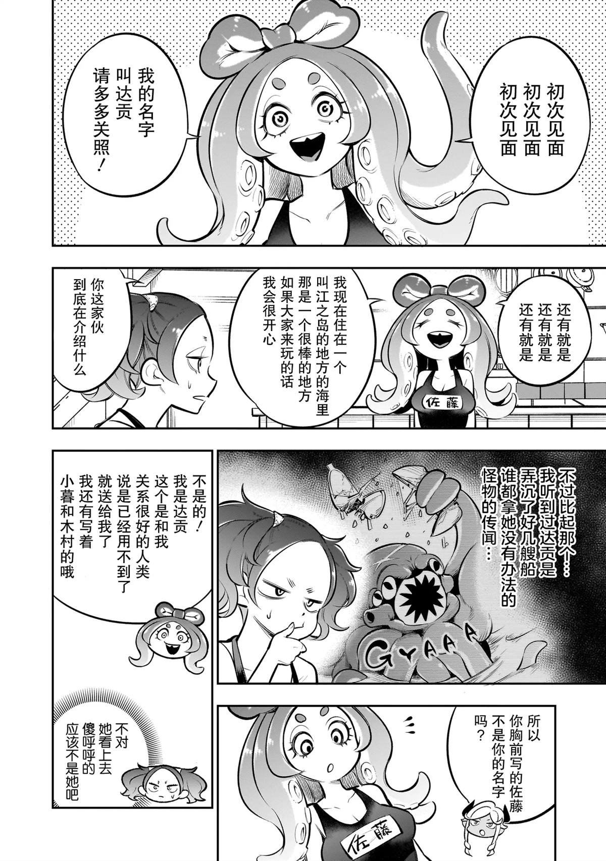 第9话