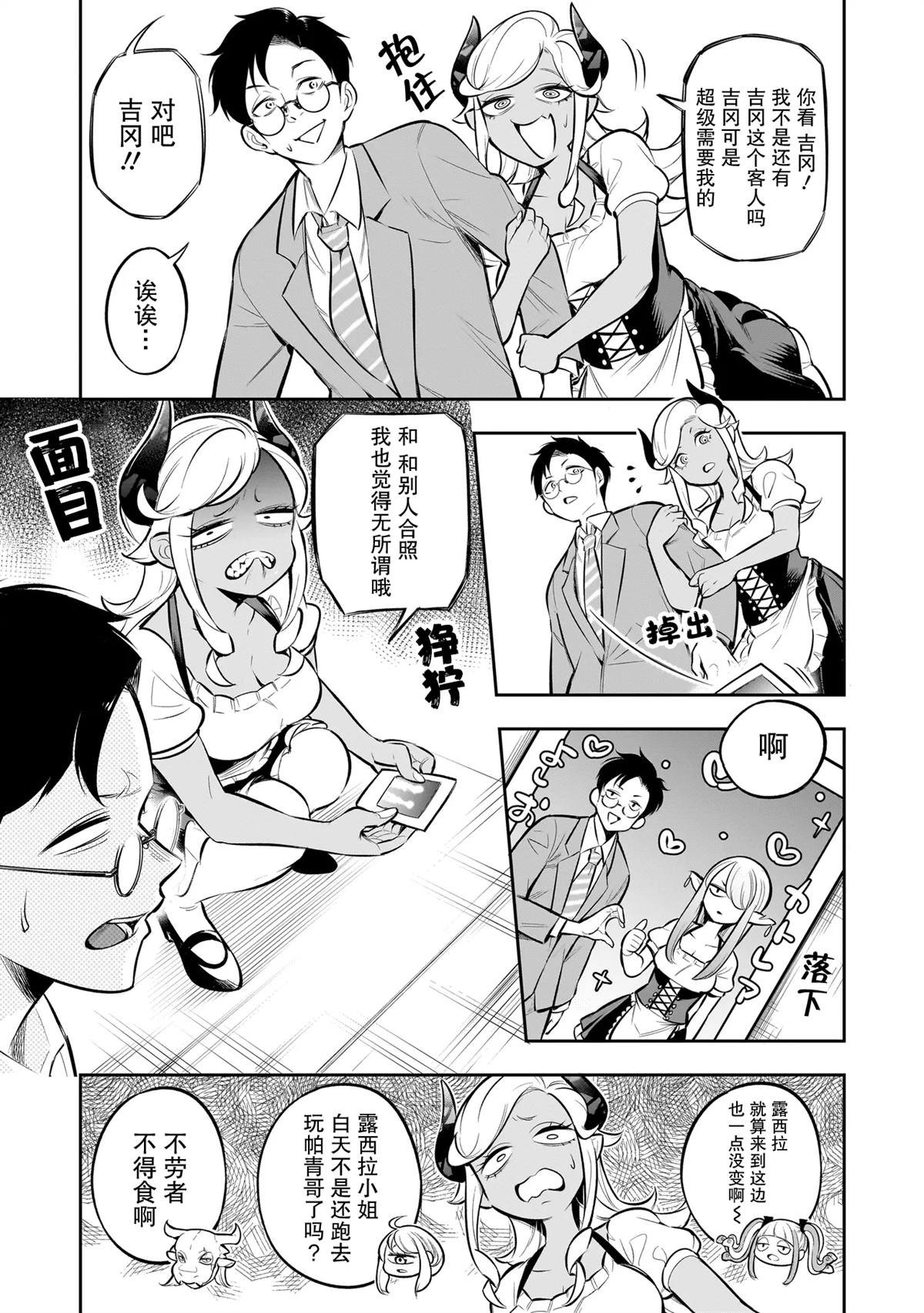 第9话