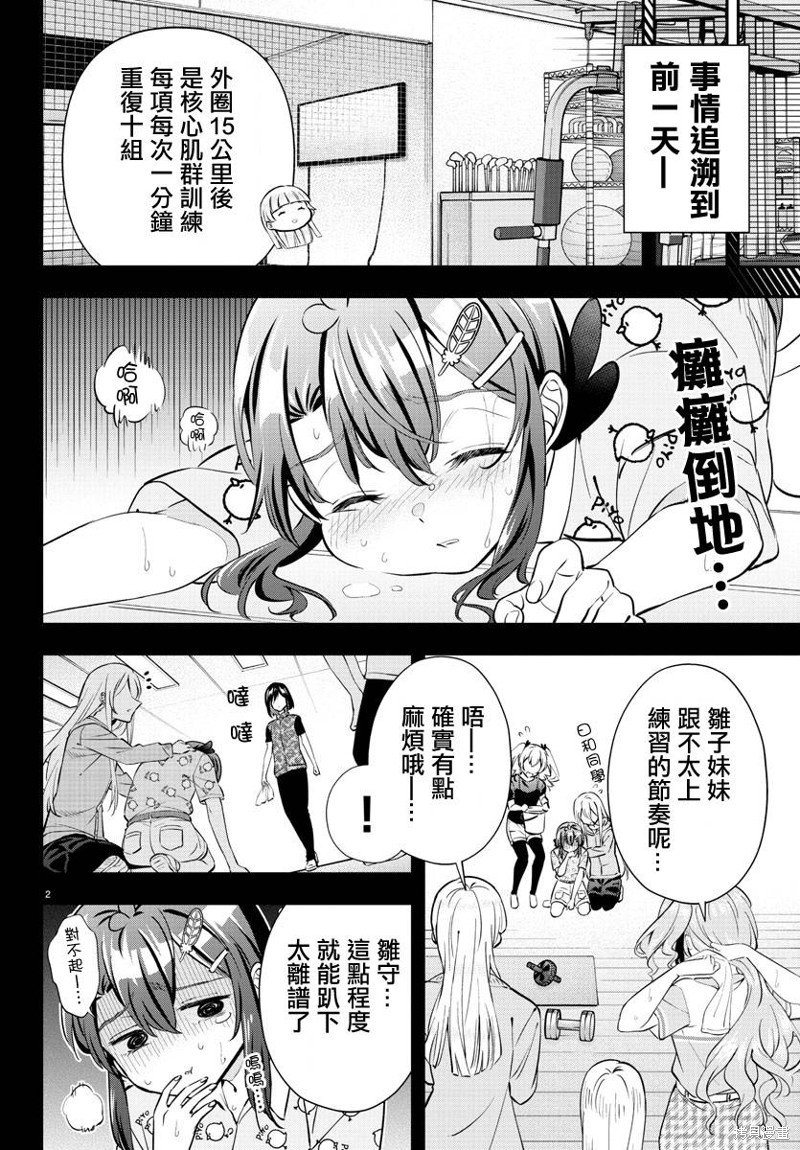 第10话