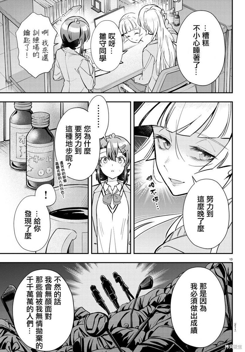 第10话