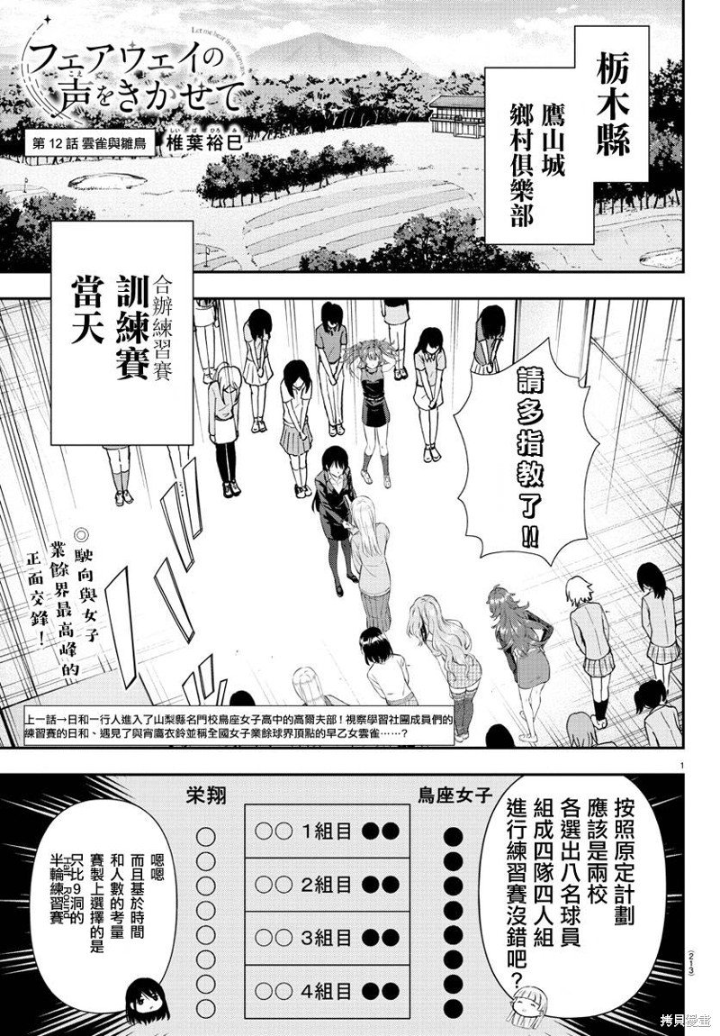 第12话