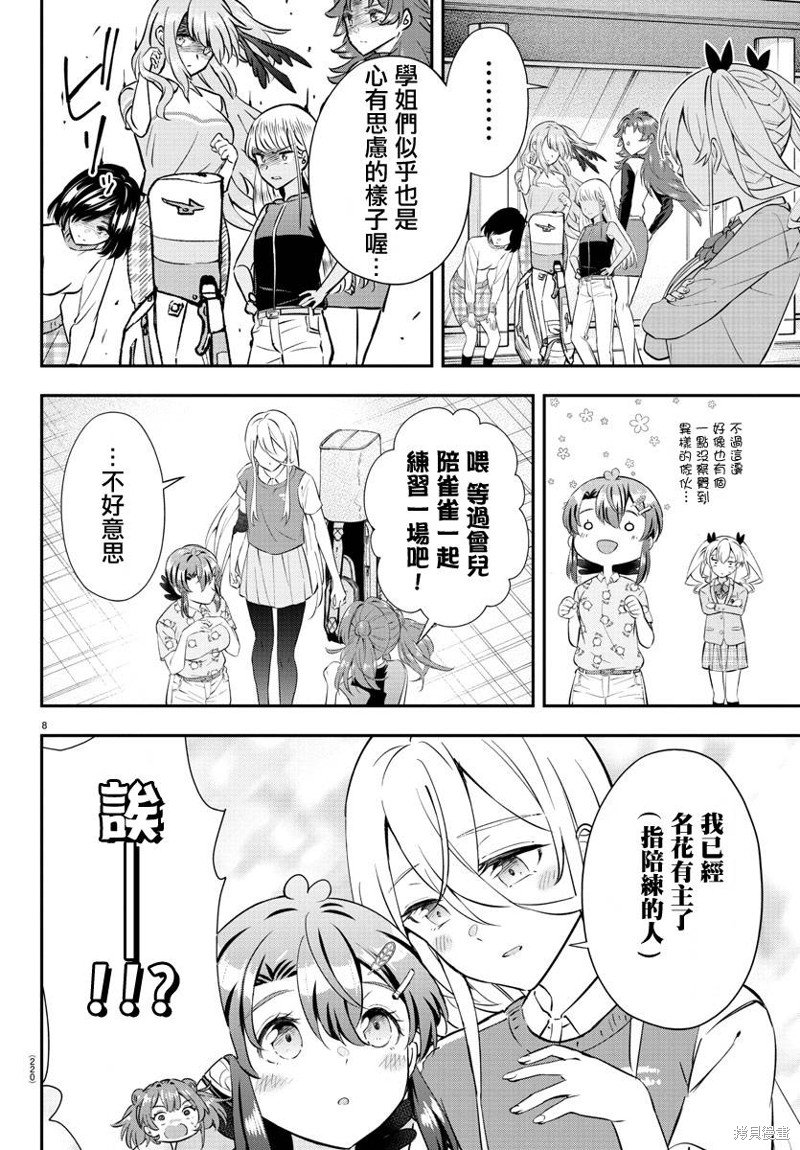 第12话