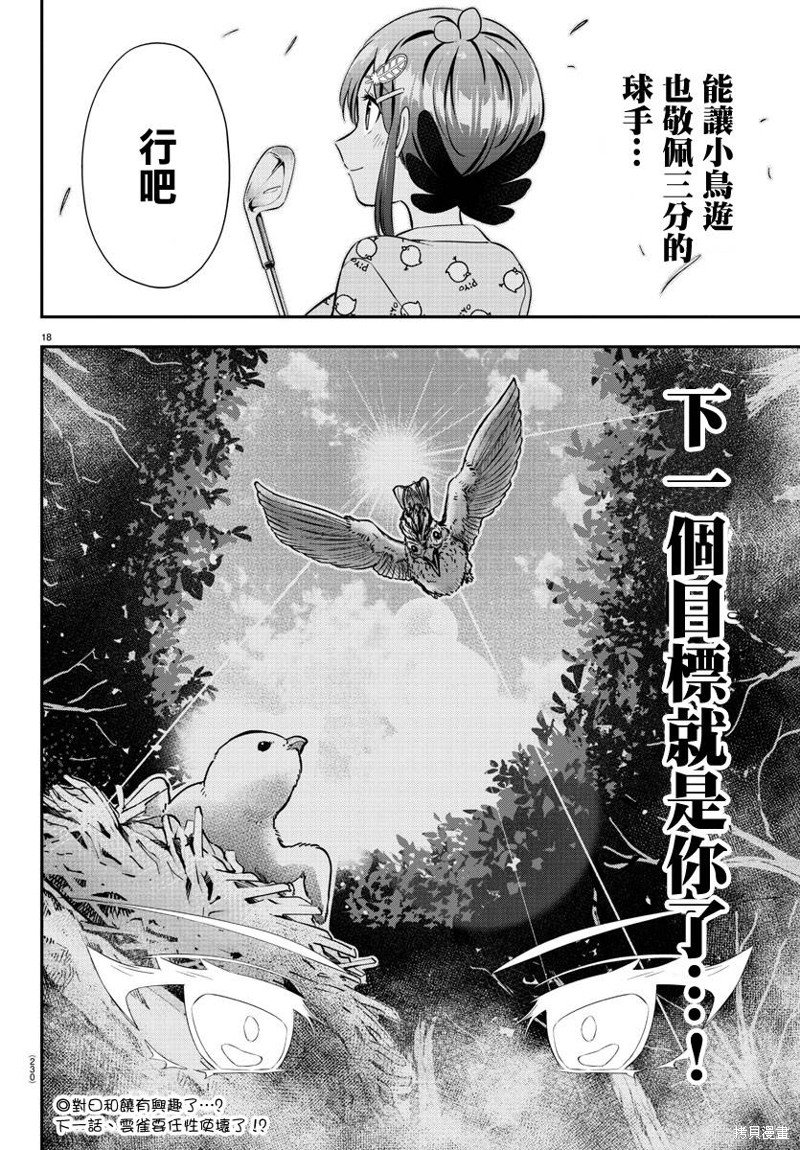 第12话