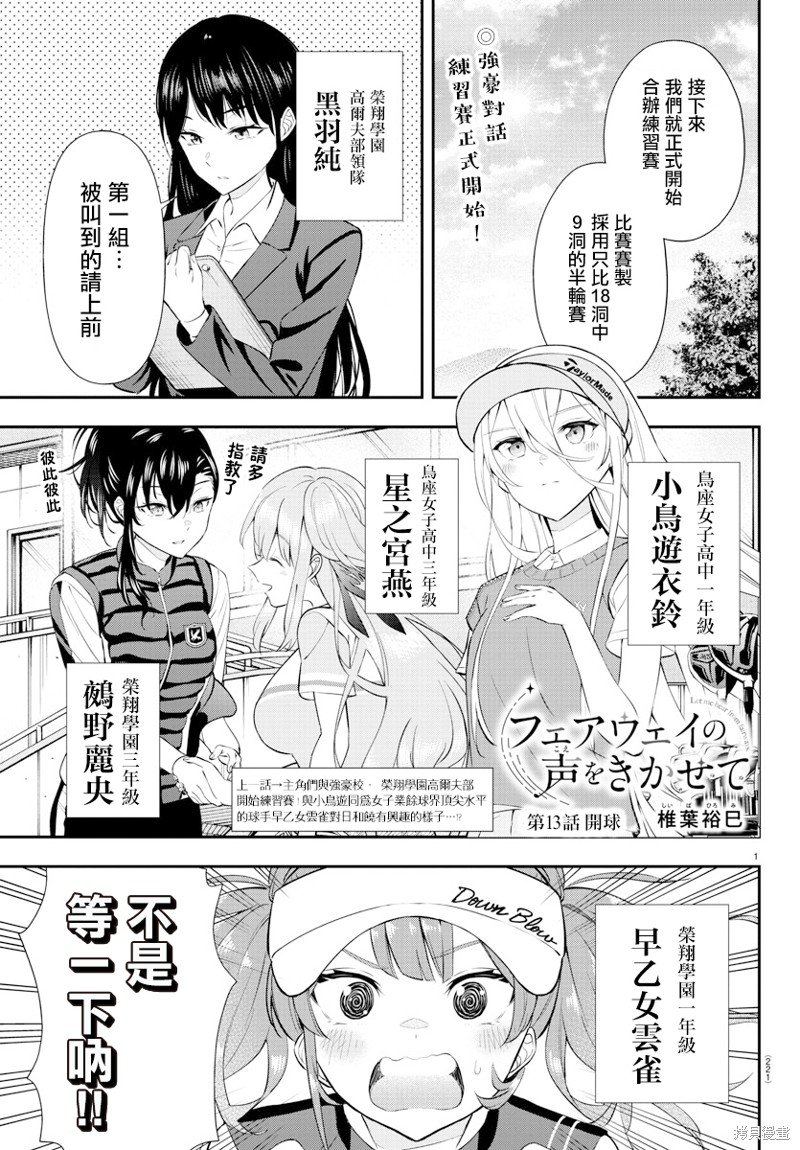 第13话