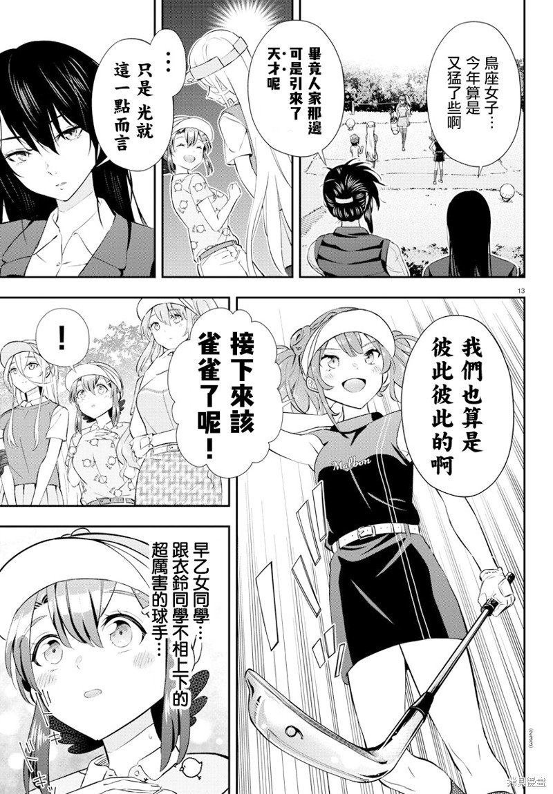 第13话