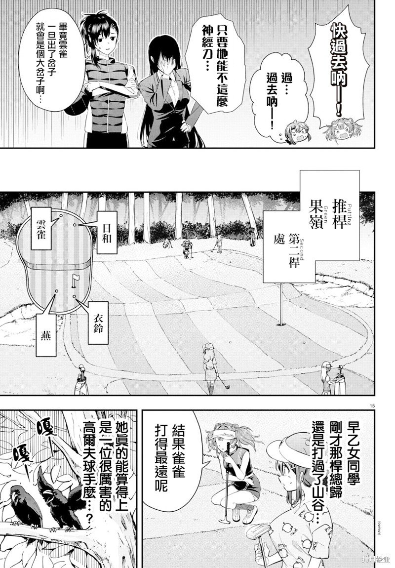 第13话