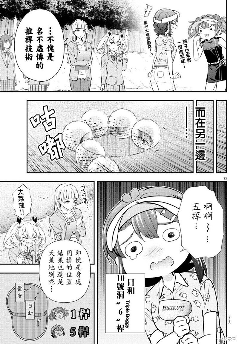 第14话