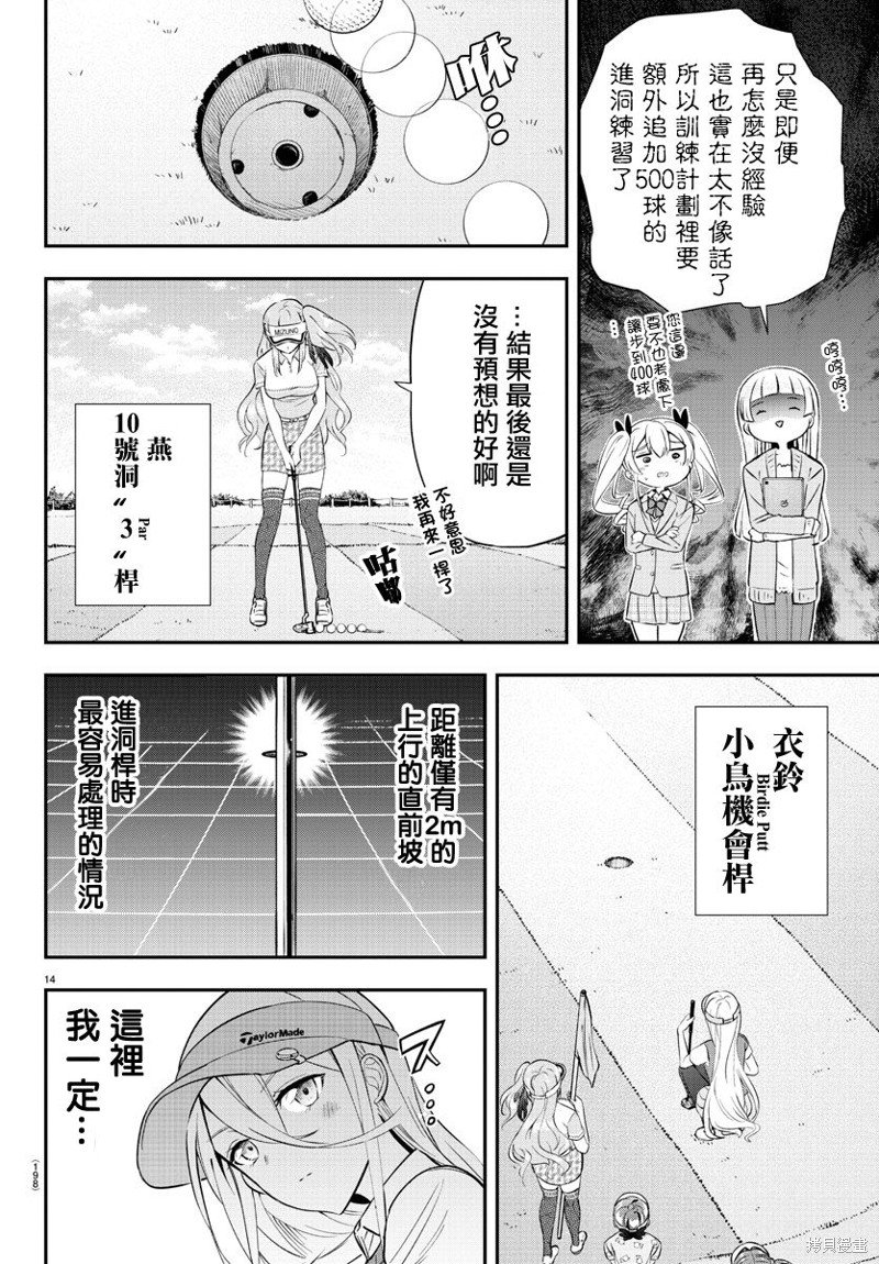 第14话