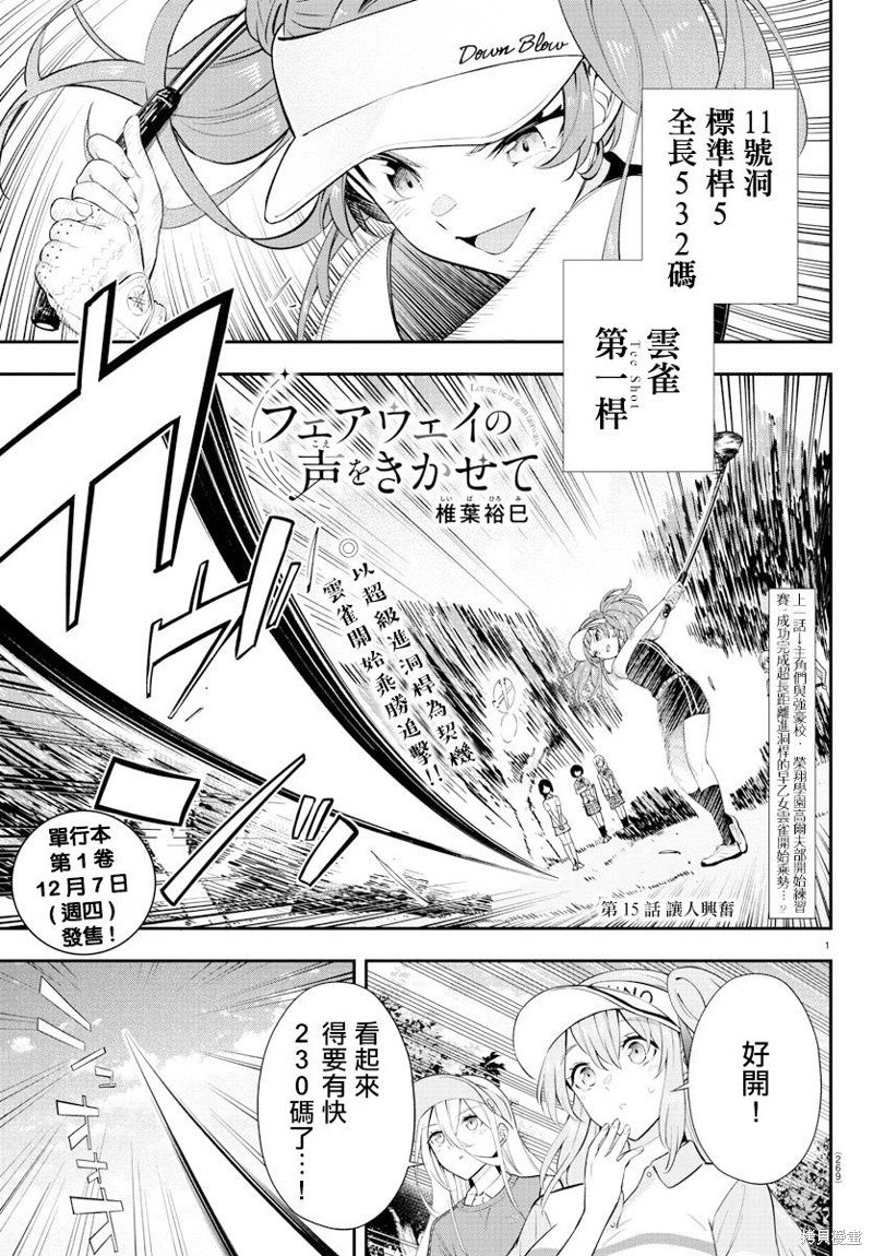 第15话