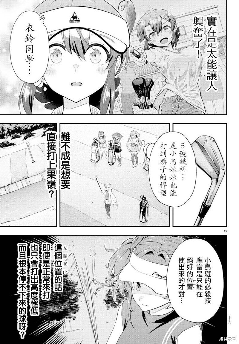 第15话