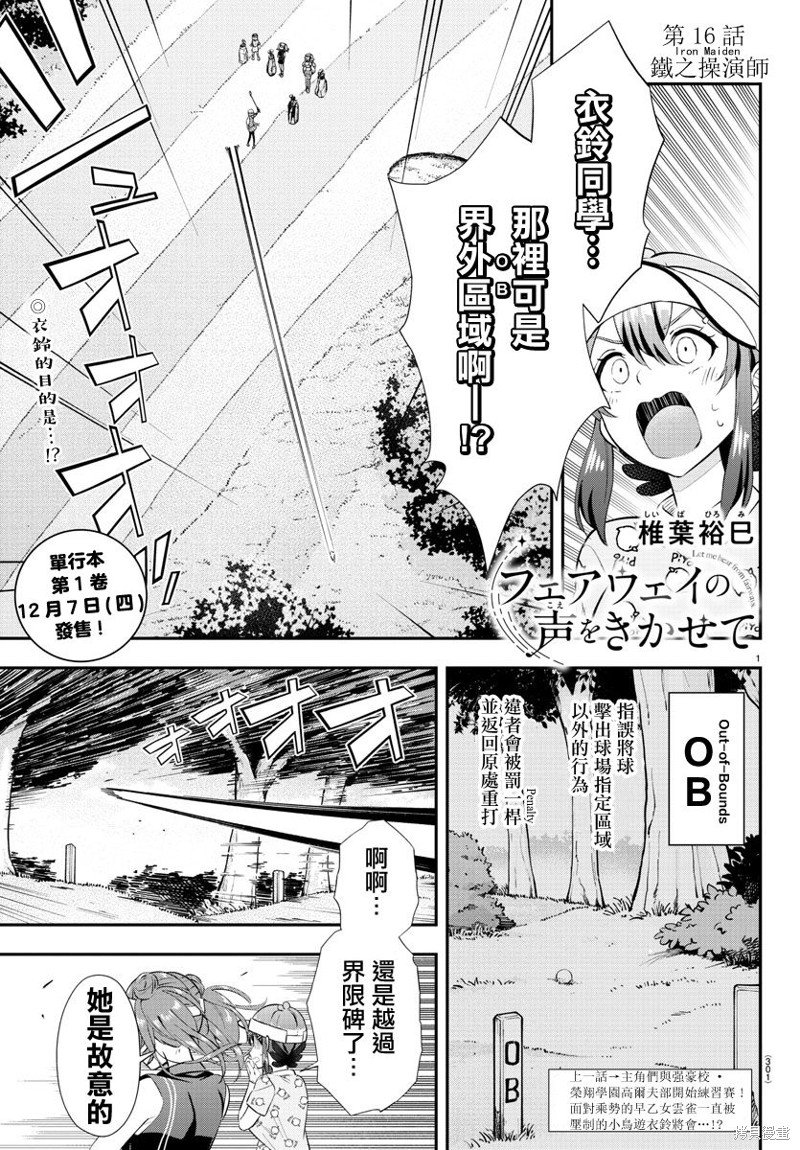 第16话