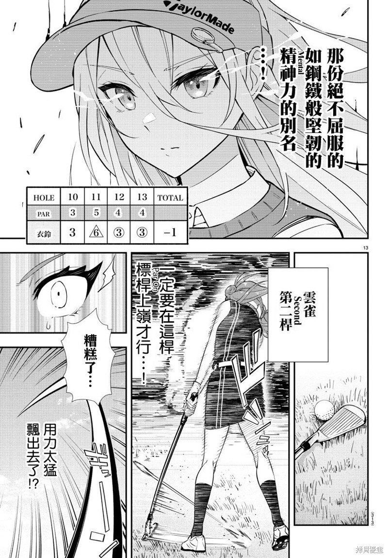 第16话