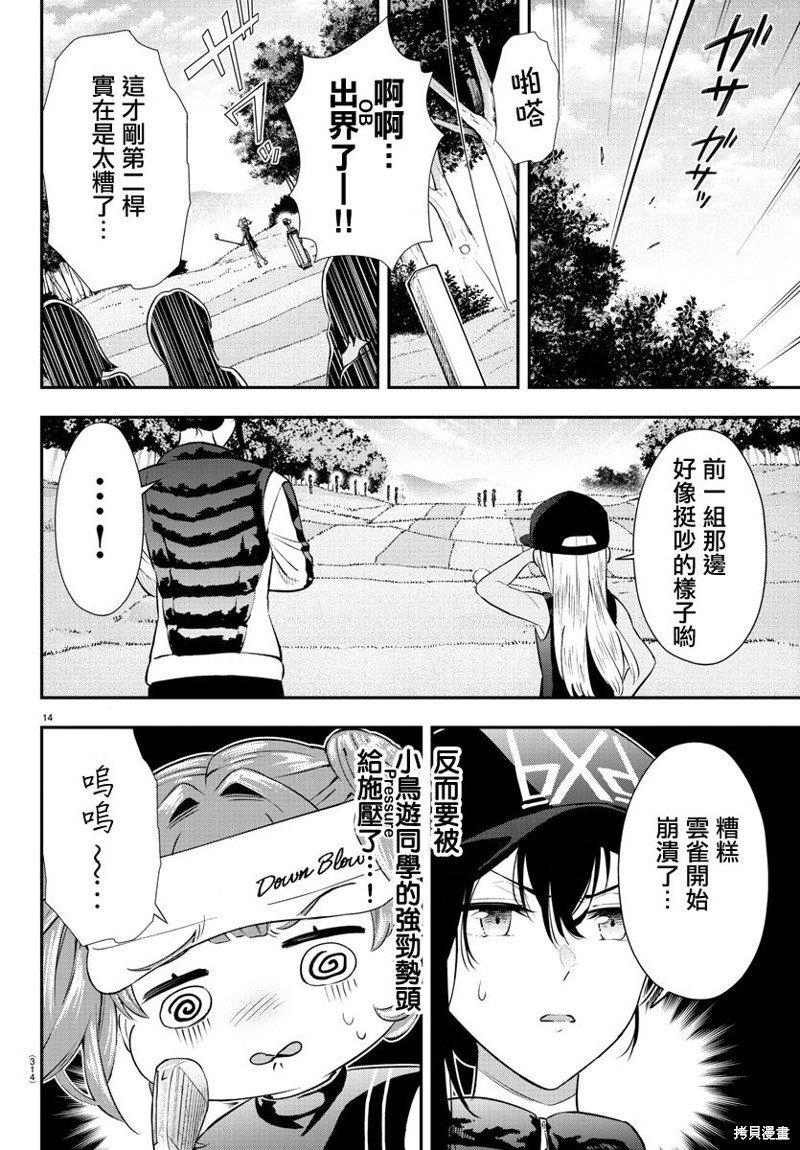 第16话