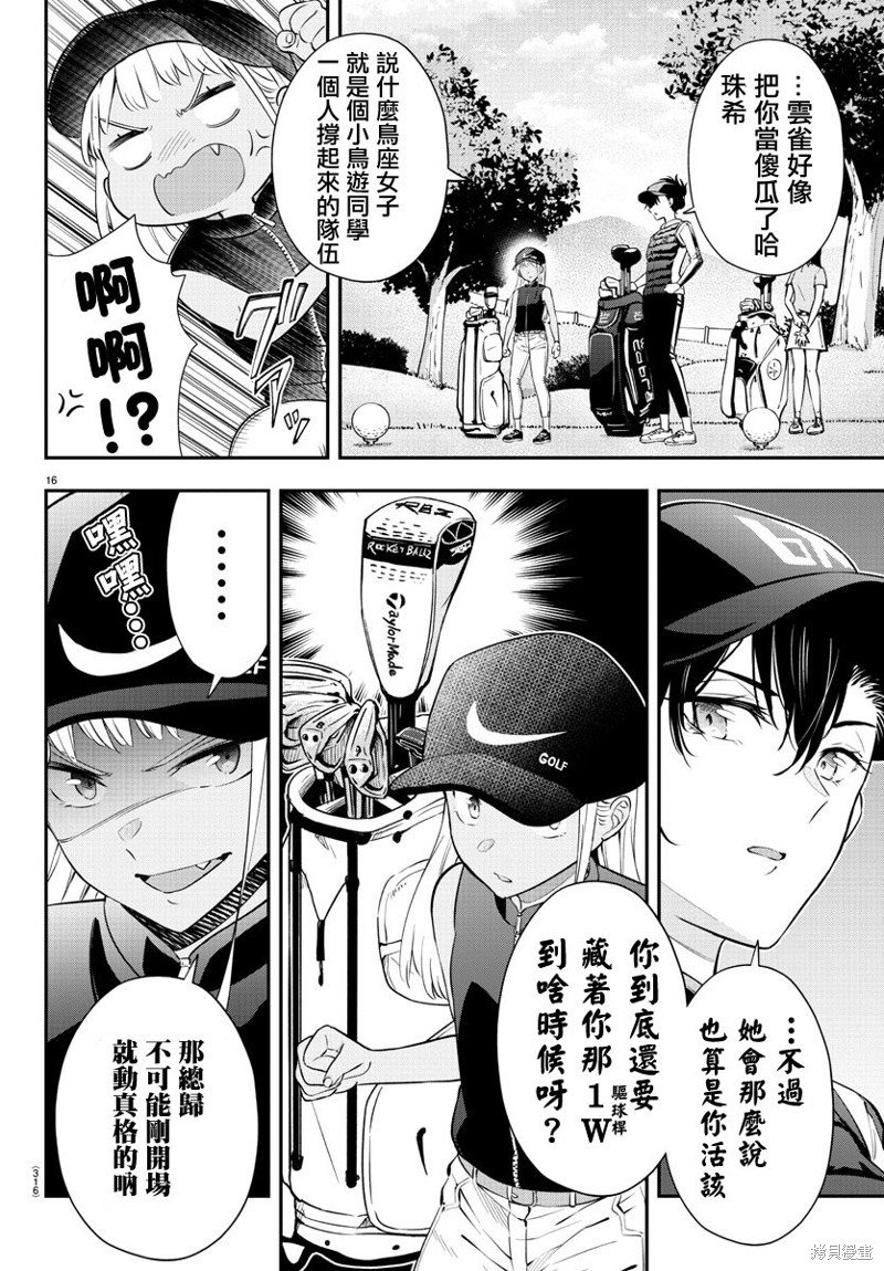 第16话