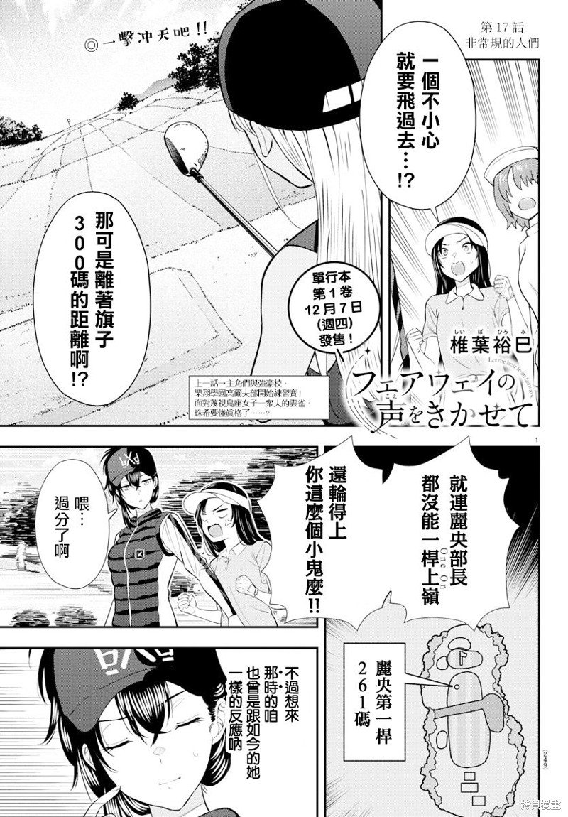 第17话
