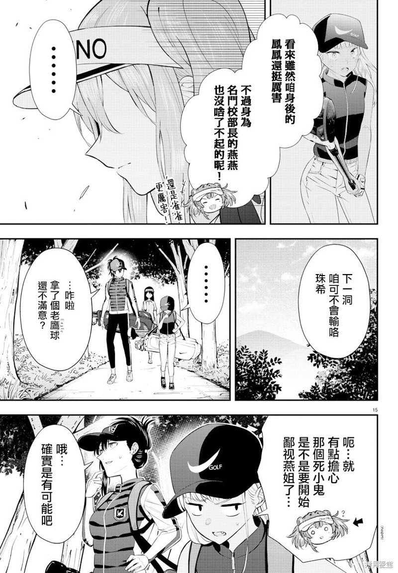 第17话