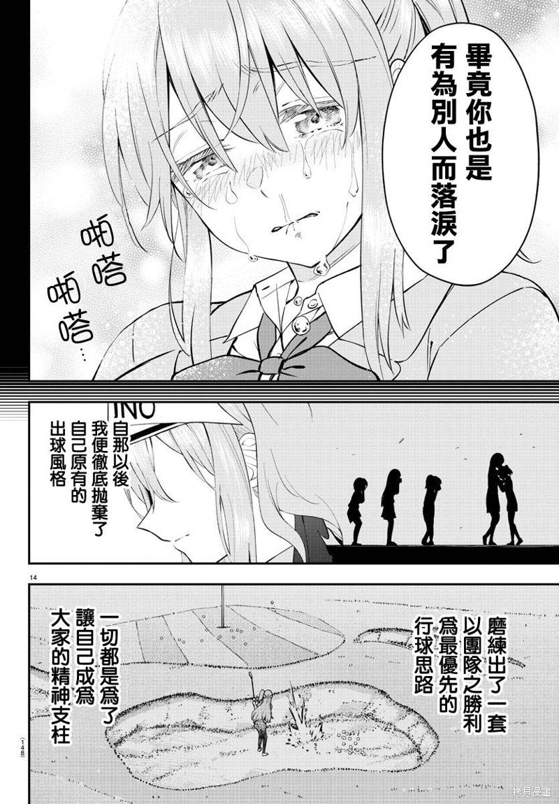 第18话