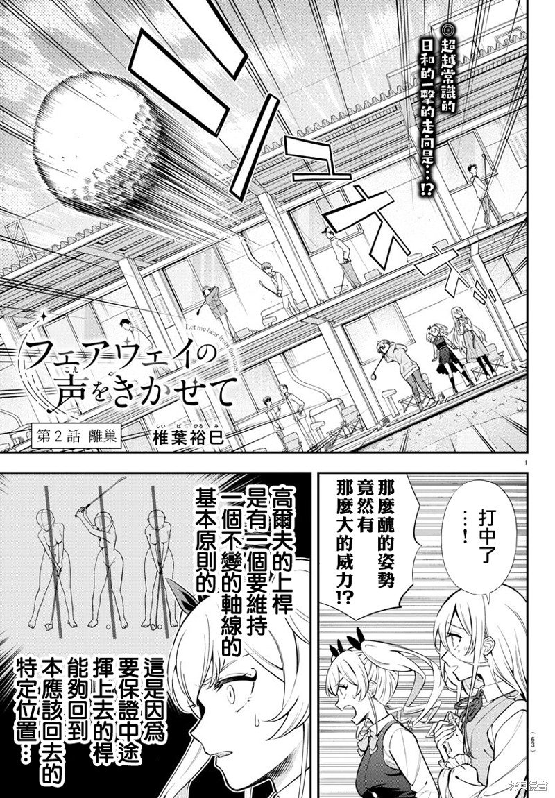 第2话