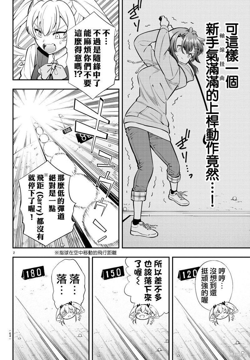 第2话