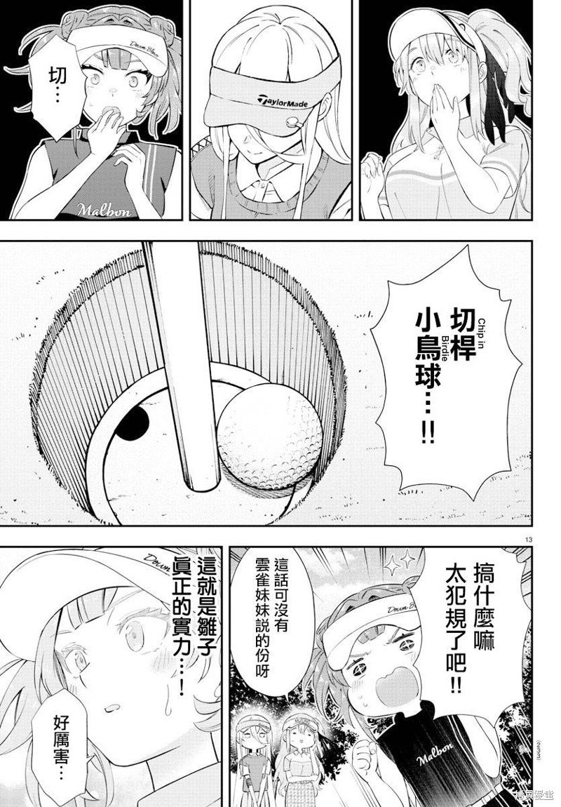 第19话