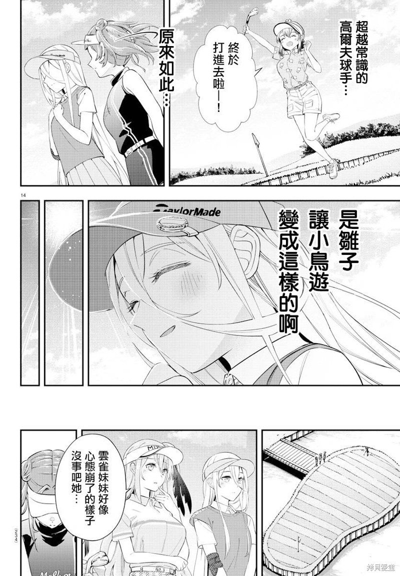 第19话