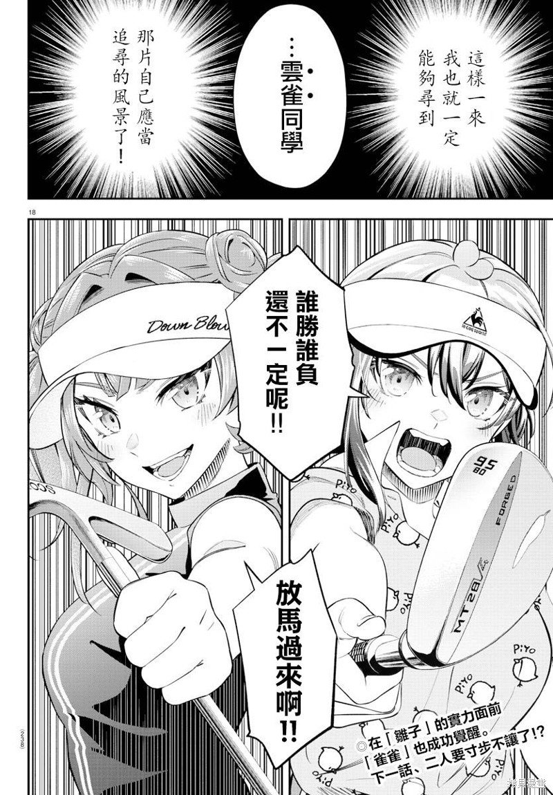 第19话