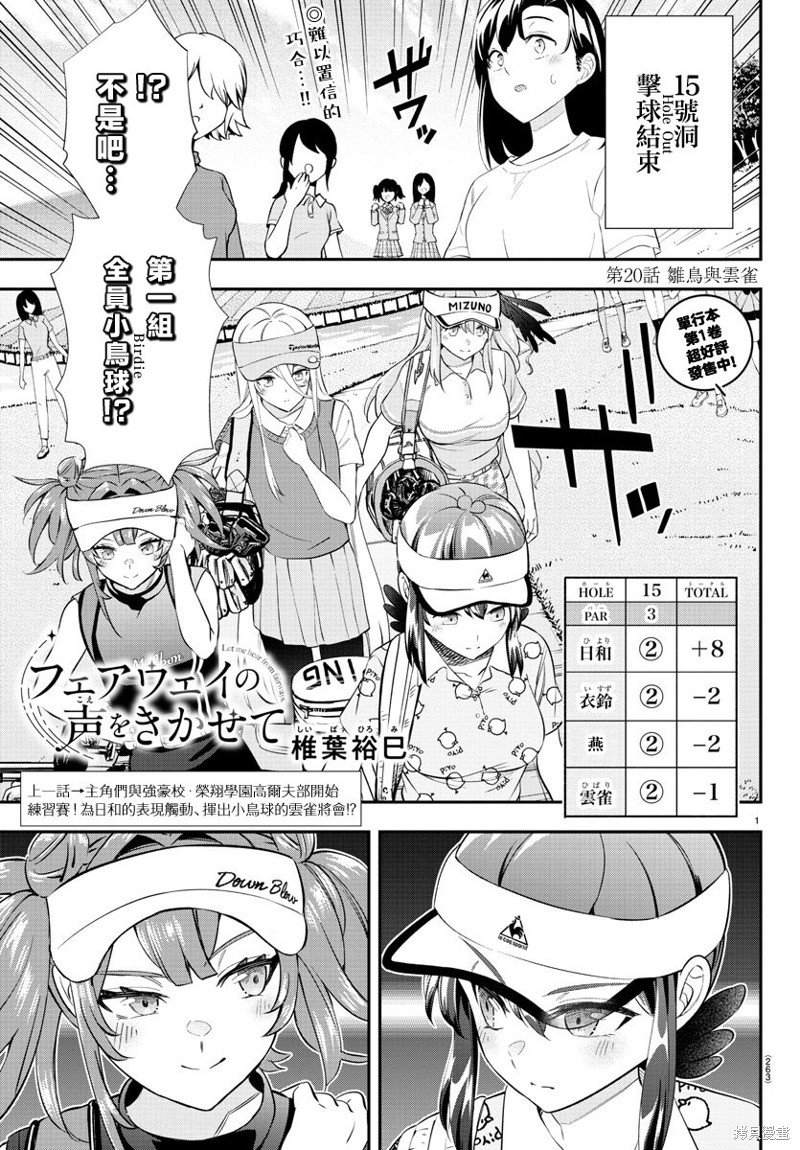 第20话