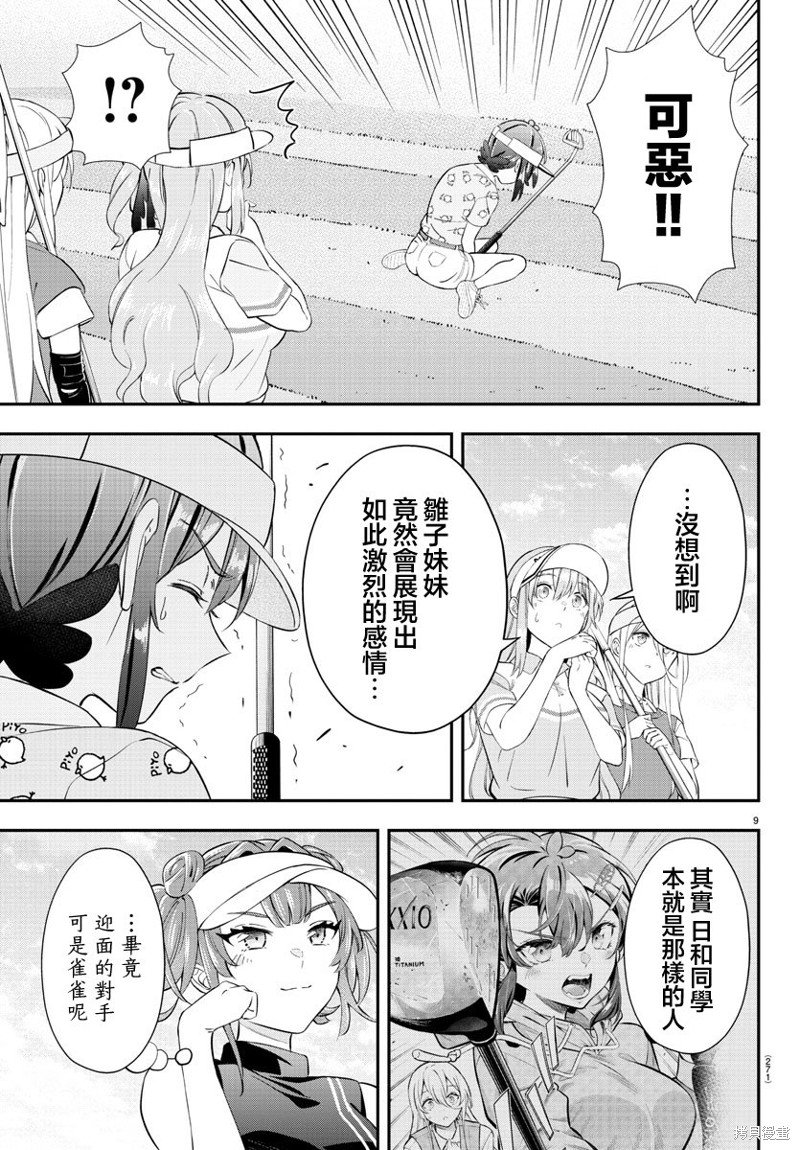 第20话
