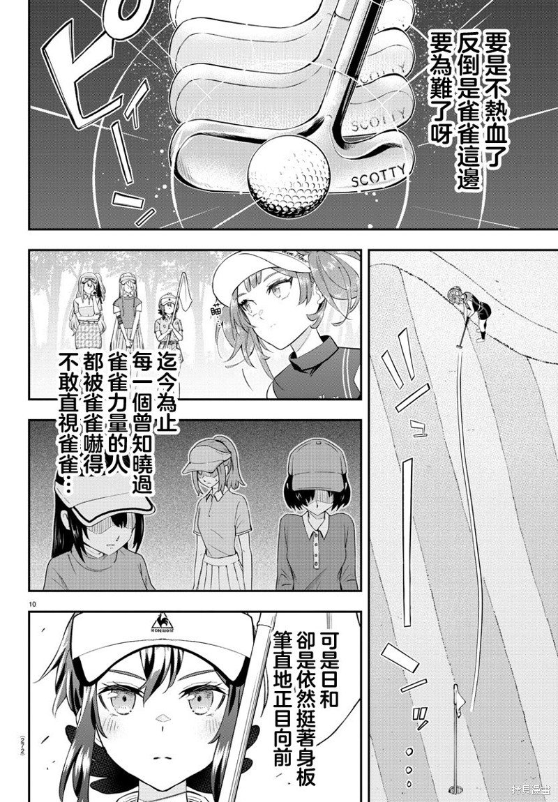第20话