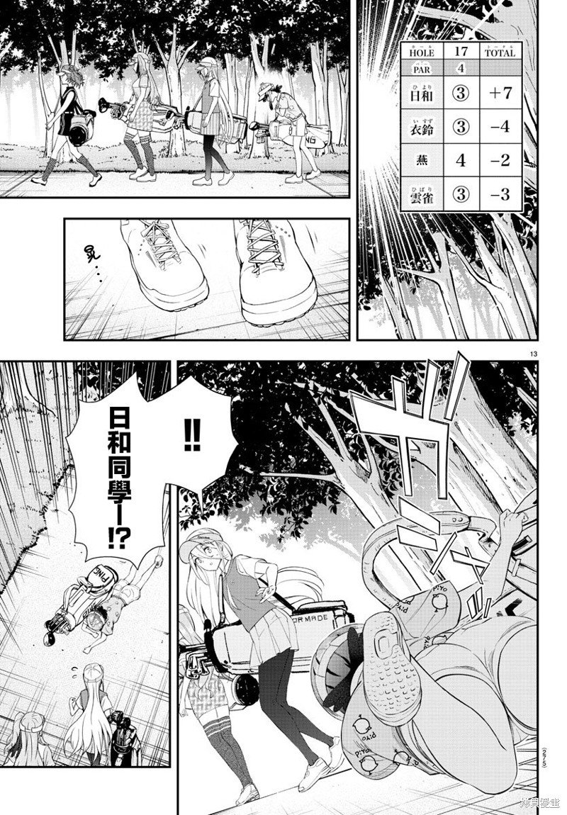 第20话