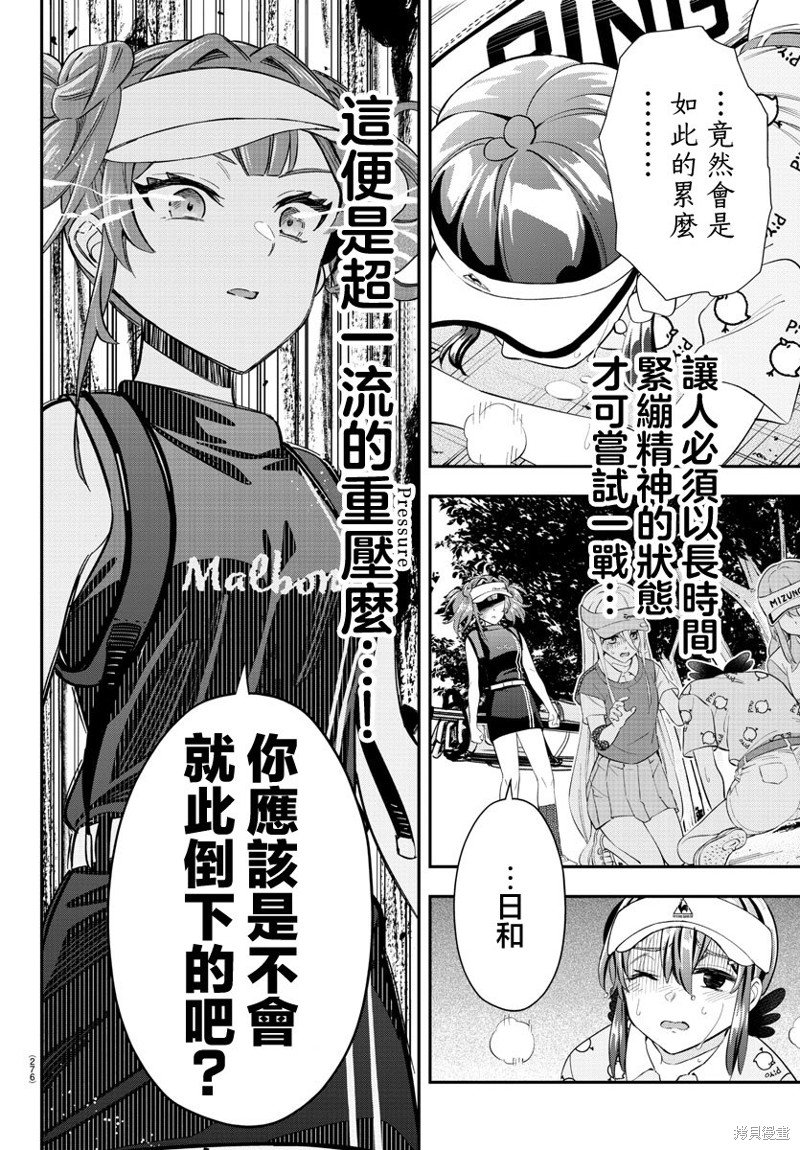 第20话