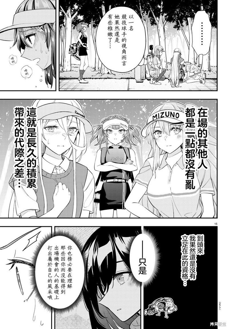 第20话